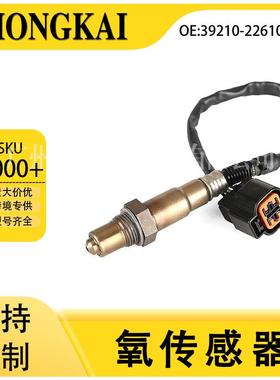 适用于现代06年伊兰特1.6L汽车前氧传感器跨境39210-22610