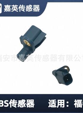 ABS传感AV6T2B372EC，AV6T-2B372-EC，30736634，BV6T-2C190-KB