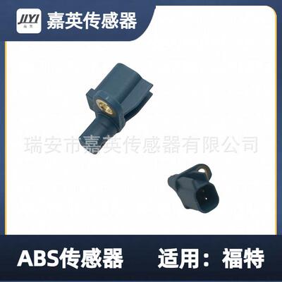 ABS传感AV6T2B372EC，AV6T-2B372-EC，30736634，BV6T-2C190-KB