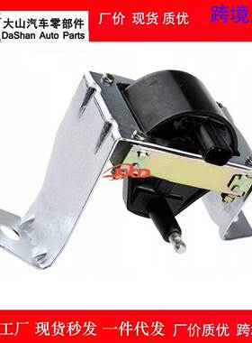 适用博乐美汽车点火线圈高压包 01 NEC100630 245071 2526073