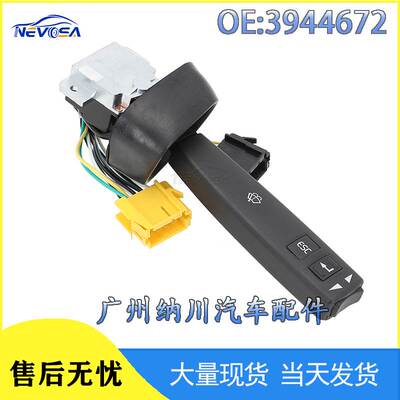 3944672适用于沃尔沃VOLVO Truck FH12 FH16卡车转向灯开关