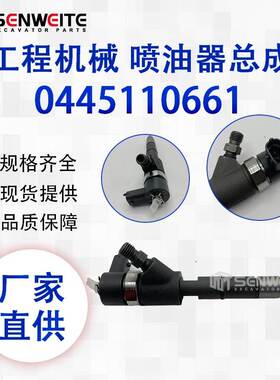 挖机配件0445110661共轨喷油器32R61-00020适用于三菱重工D06FRC