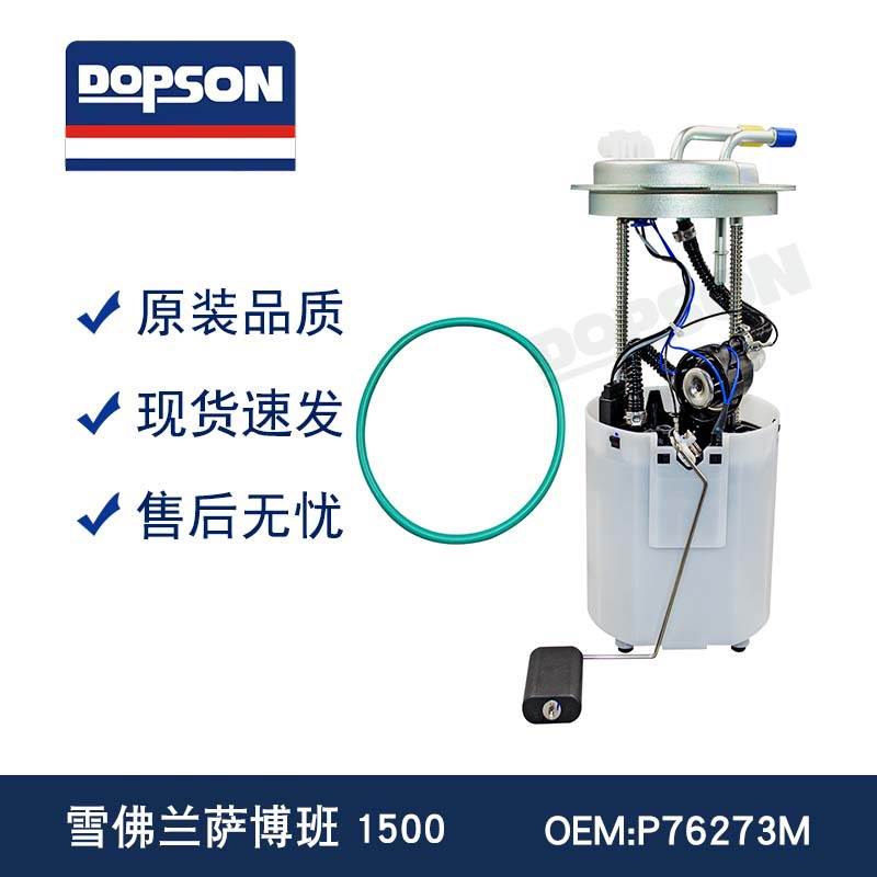 E3706M MU1474 67543 P76273M FG0815 SP6603M 19133544 1920896