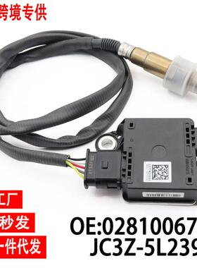 跨境颗粒物传感器JC3Z-5L239-C0281006766适用于福特F-250