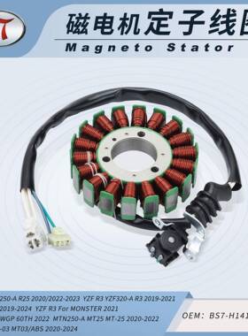 摩托车定子线圈YamahaYZFR25YZF250-AR252020FitR3F25