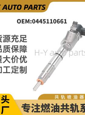 0445110661 0445110603柴油发动机 共轨电喷喷油器0445110687