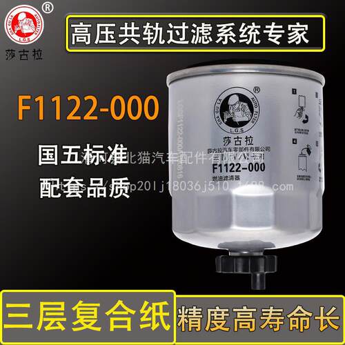 F1122-000柴油滤芯 UF0163-031适配杭州叉车新柴带线 1105010-903
