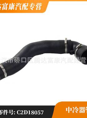 适用于路虎 捷豹捷豹XJ 动力转向管OEC2D18057/C2Z18057/C2D48908