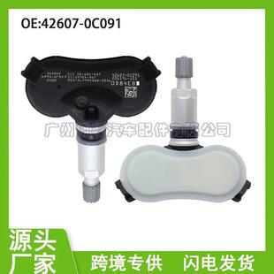 42607-0C091 适用于 胎压传感器 toyota 丰田TPMS 汽车配件