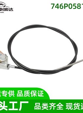 746P05811A油门线适用于割草机CUBCADETZT1-42ULTIMAZT1-46