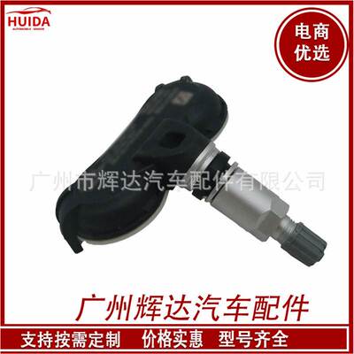 适用于丰田 轮胎压力传感器 42607-0C080 42607-0C060
