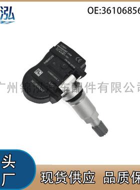 36106856209适用马轮胎压力监测器胎压传感器汽车配件