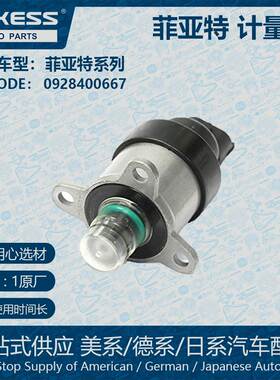 适用于菲亚特高压计量阀计量单元 0928400667