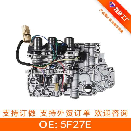 适用于福特马自达5F27E变速箱阀体总成5F27E再制造