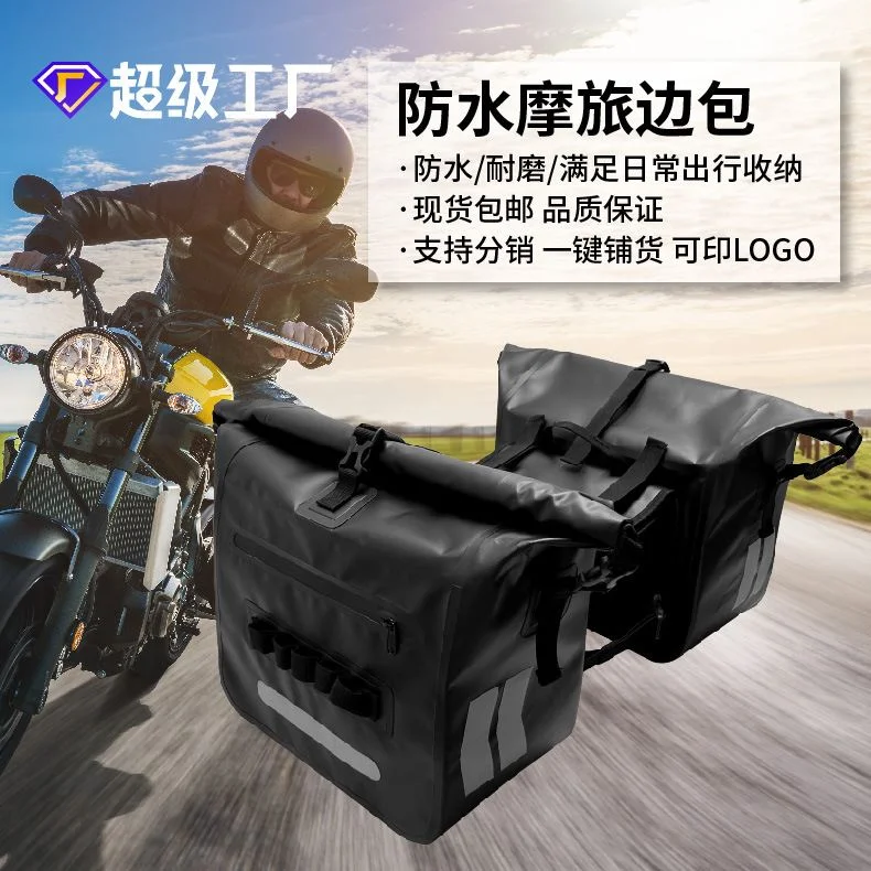 现货摩托车专用防水挂包收纳袋防水包超大容量后置边包尾包