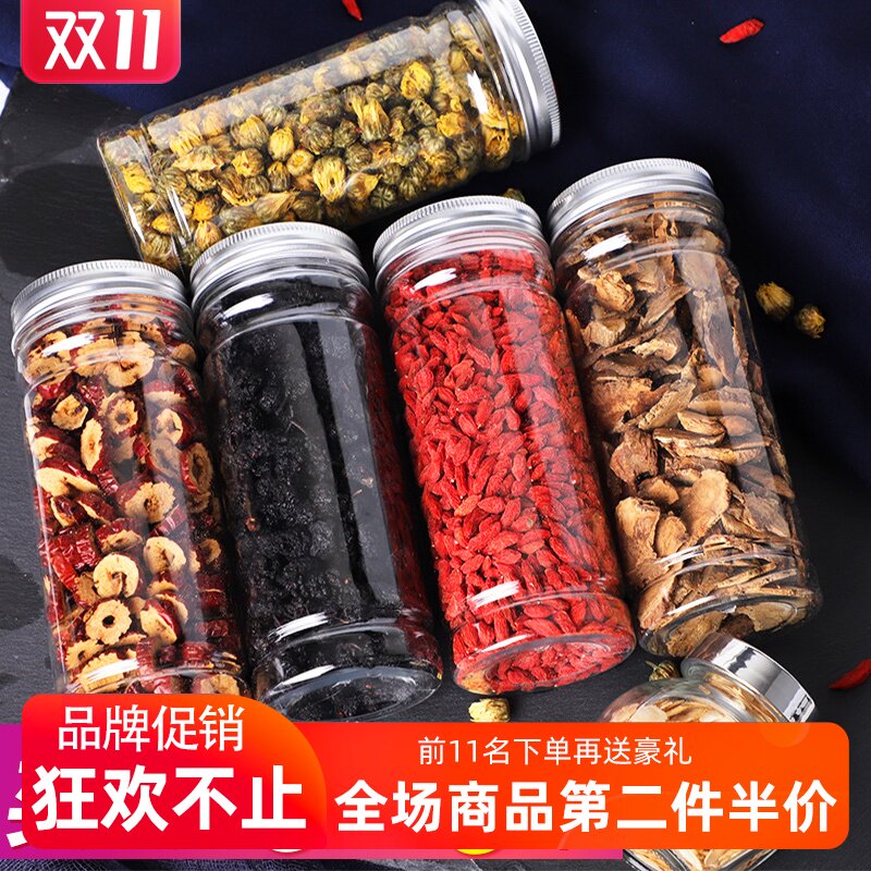 男人五宝茶枸杞玛咖片人参泡茶桑葚红枣养肾大补茶养生茶泡酒料