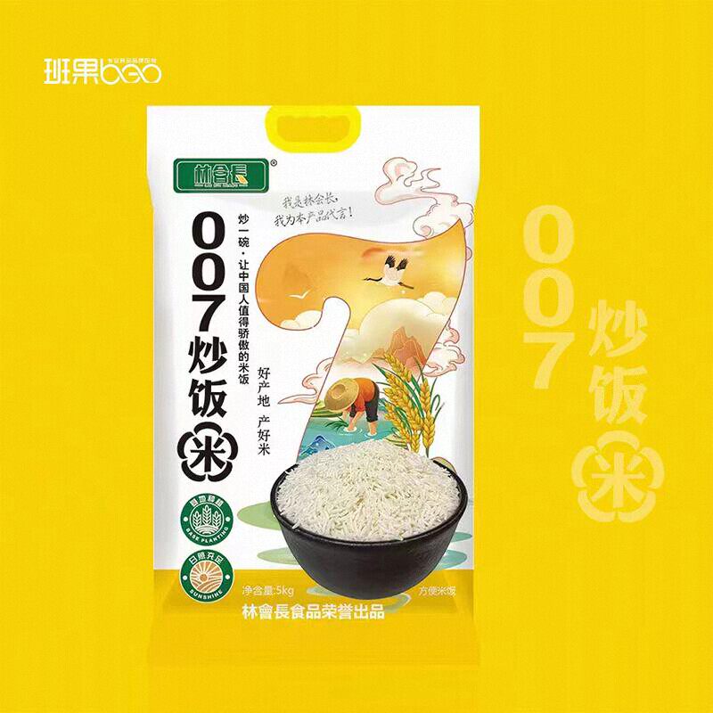 林会长007号纯白炒饭米商用