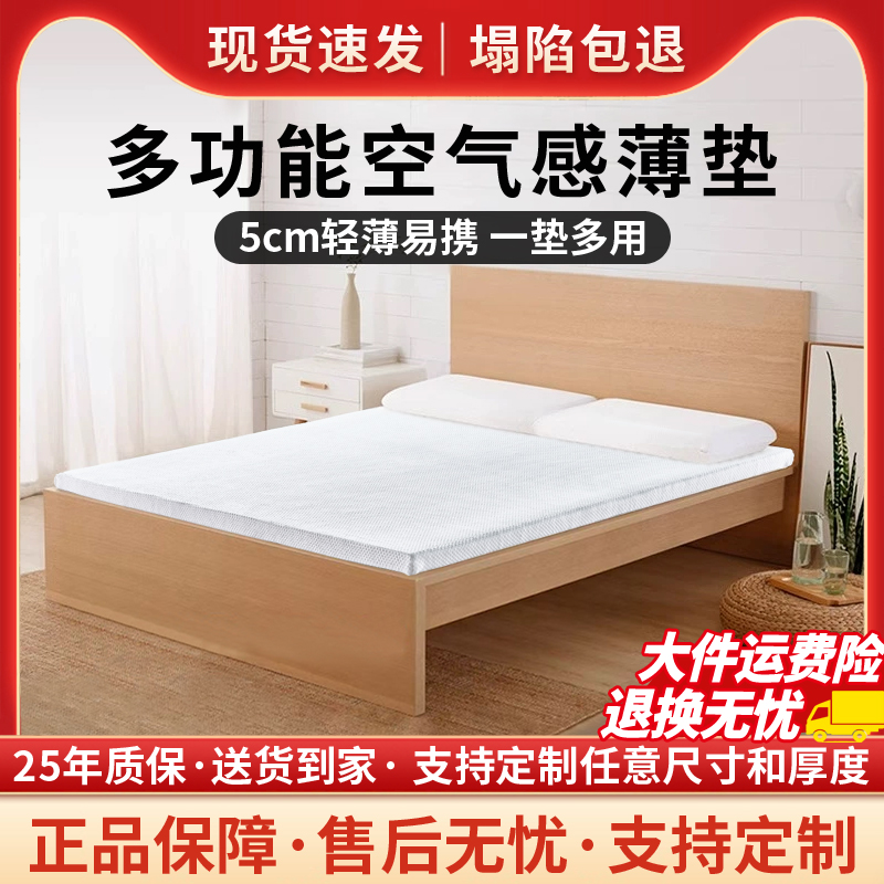 学生宿舍出租房专用榻榻米床垫
