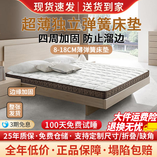 8-18cm儿童榻榻米弹簧床垫可定制