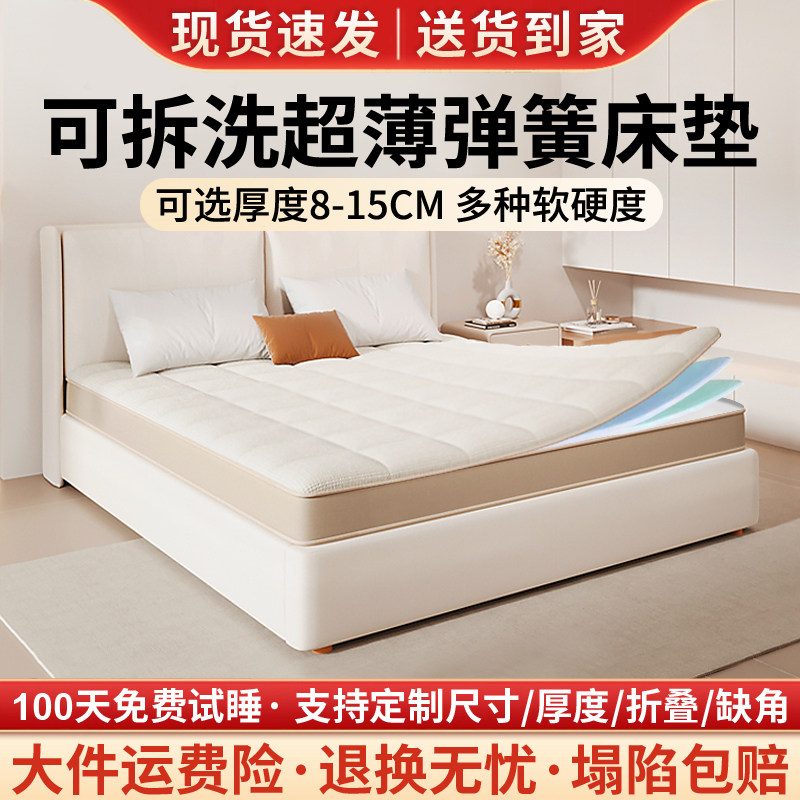 香港海马可拆洗独立弹簧床垫10CM薄垫3D儿童高箱榻榻米席梦思15cm