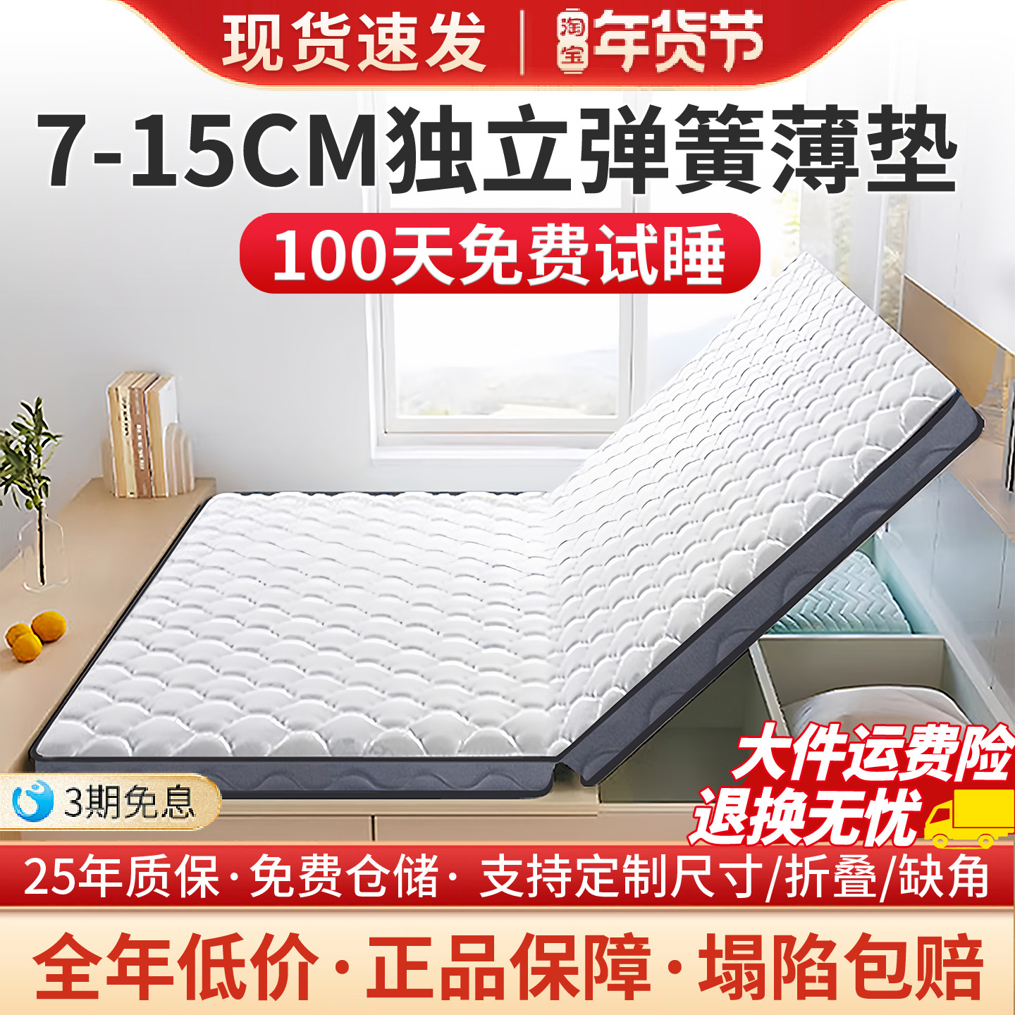 香港海马独立弹簧床垫7CM高箱榻榻米学生儿童乳胶椰棕折叠席梦思,住宅家具,压缩卷包/折叠床垫,淘宝优惠券,粉丝福利购,淘宝优惠卷