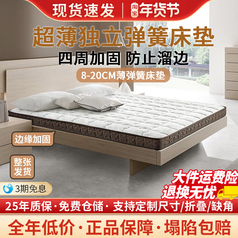 海马独立弹簧床垫8CM厚酒店儿童护脊乳胶高箱榻榻米10厘米可定制,住宅家具,压缩卷包/折叠床垫,淘宝优惠券,粉丝福利购,淘宝优惠卷
