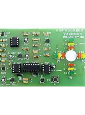 交通灯控制器电子套件红绿灯diy机电技能实训春考大赛训练项目
