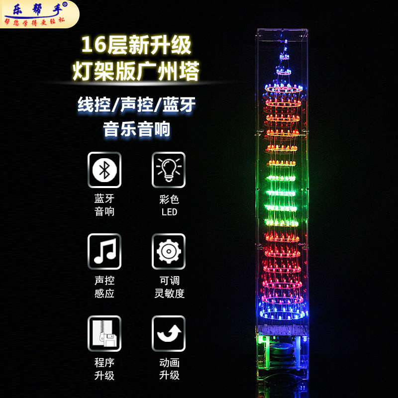 广州塔diy套件 广州小蛮腰塔七彩led灯光立方电子diy散件焊接产品