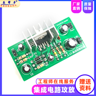 TDA2030A单声道集成功放电路DIY焊接套件电子制作技能实训教学