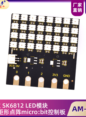 32位 SK6812 LED模块 4*8矩形点阵 micro:bit控制板  AM-041