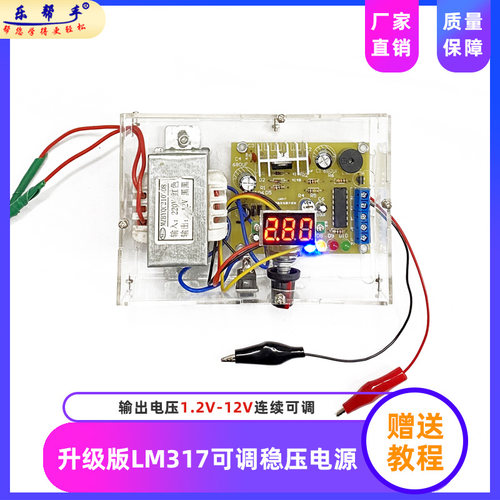 1.25-12.5V精准可调电压带逻辑信号测试功能