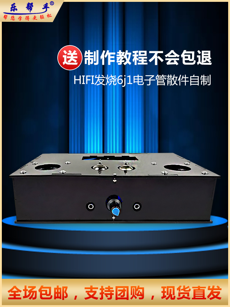 6J1/6J2发烧电子管胆机前级发烧hifi甲类功放放大器diy套件成品板