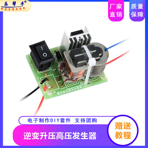 15KV逆变升压器变压器套件diy