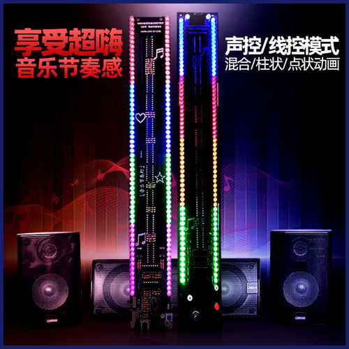 双列60段LED氛围灯频谱节奏