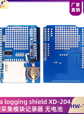 Data logging shield XD-204 数据采集模块记录器