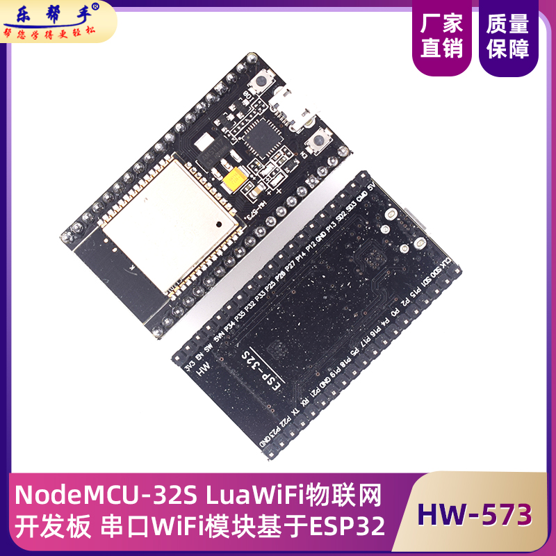 NodeMCU-32SLuaWiFi物联网