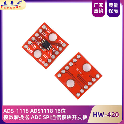 ADS111816位模数转换器