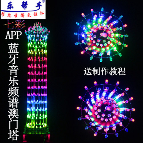 新款澳门塔LED灯电子制作diy套件功放音响音箱单片机光立方散件 - 封面