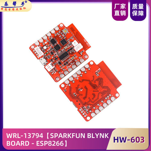 WRL-13794开发板BOARD-ESP8266