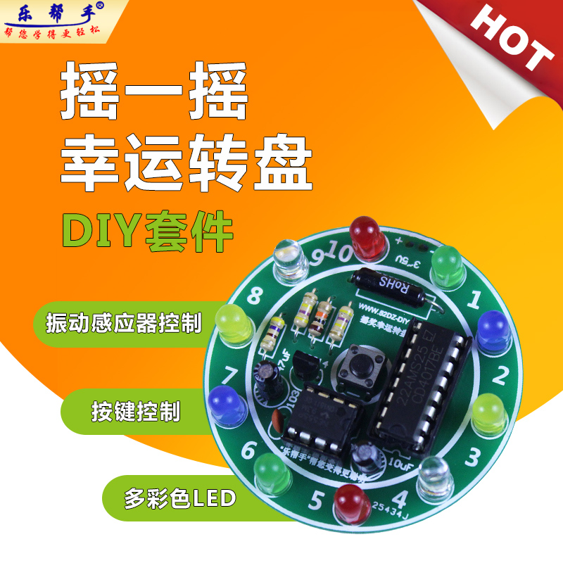 配送制作教程，厂家直销，全新元件质量保证