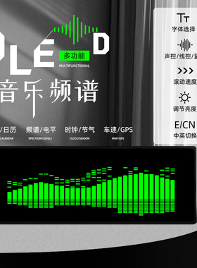 EO512声控音乐频谱电平灯WiFi天气预报时钟蓝牙歌词绿色5.5寸OLED