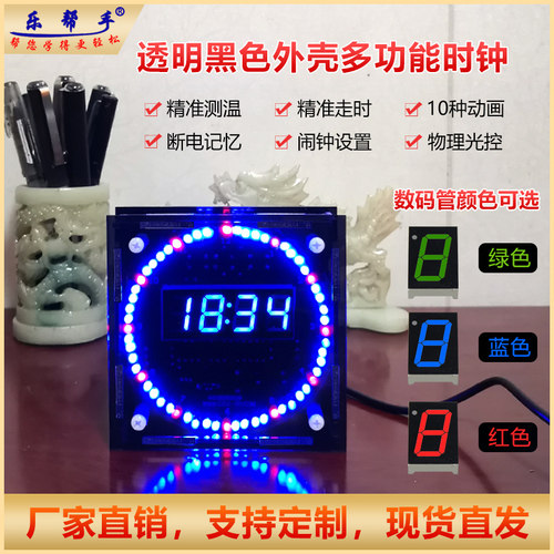 光控温控时间闹钟10种灯光动画