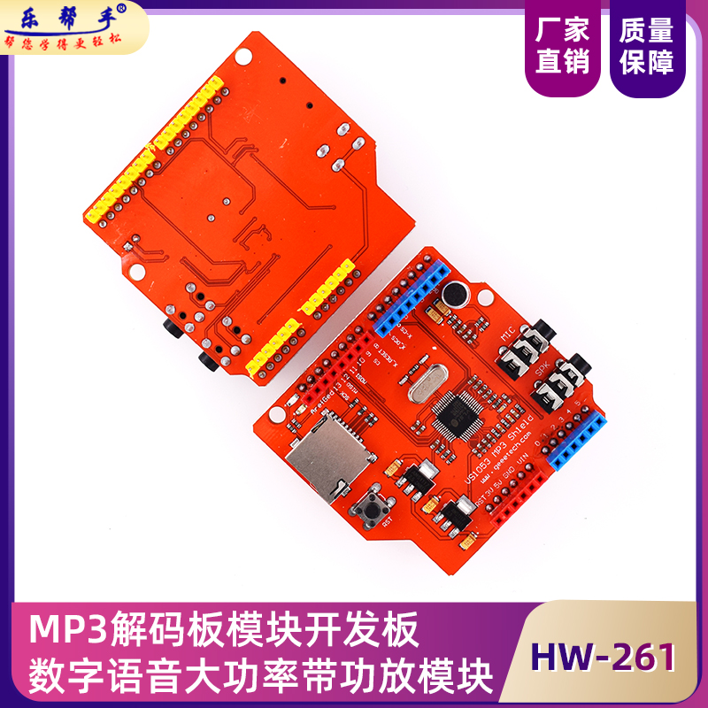 VS1053MP3解码板模块开发板