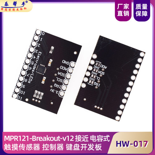MPR121-Breakout-v12触摸传感器
