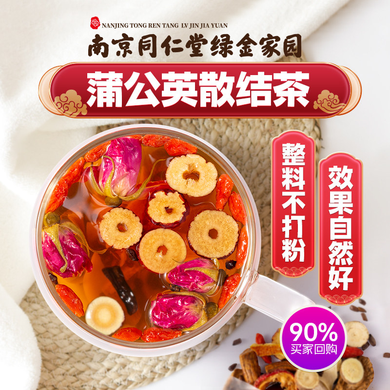 散结茶蒲公英乳房夏枯草通消肺结节素甲状磨玻璃清润肺甲状腺乳腺