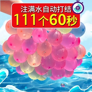 夏天户外神器小水气球快速注水号装 水气球无毒儿童打水仗冲水气球