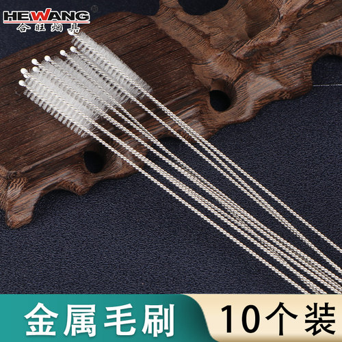 合旺烟具12支装烟斗配件通条专用烟斗清理工具烟道金属清洗刷 - 封面