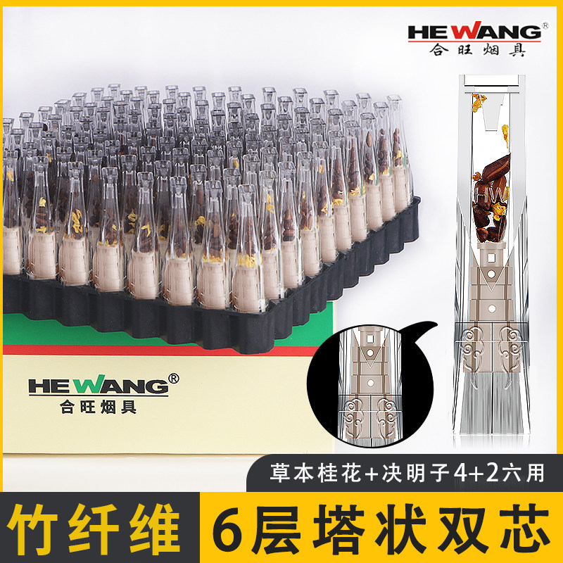 合旺桂花决明子双芯粗中细三六用一次性烟嘴过滤器男士焦油过滤嘴