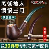 合旺实木烟斗三用男士 烟杆烟袋铜锅 手工过滤烟丝斗石楠木传统老式