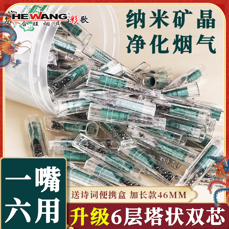 国潮龙凤双芯粗中细烟嘴过滤器